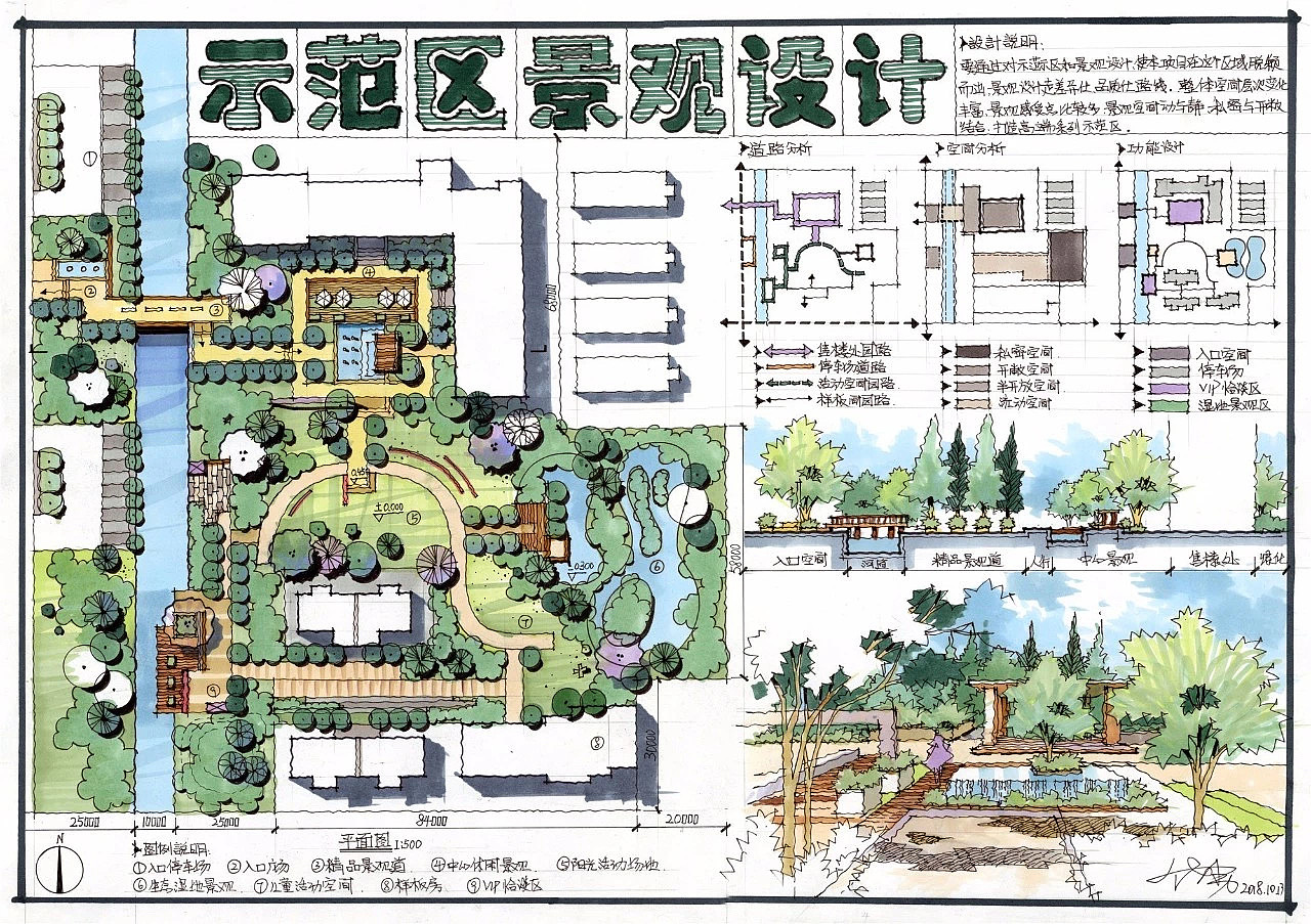 江西农业大学风景园林手绘设计考研培训|景观设计